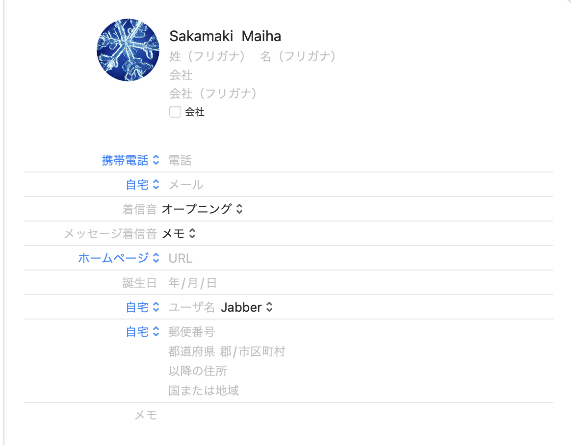 Safariの入力補完用情報（住所）の設定画面